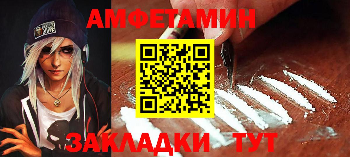 Амфетамин 97% Елабуга