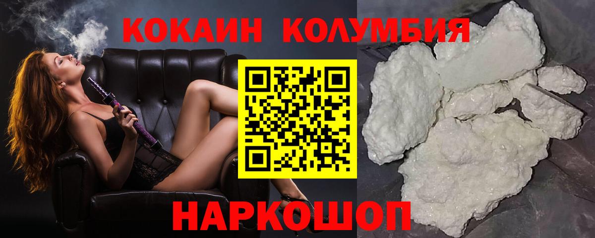 Кокаин 99%  где купить наркоту  Cocaine Перу  Елабуга  Вход с VPN 
