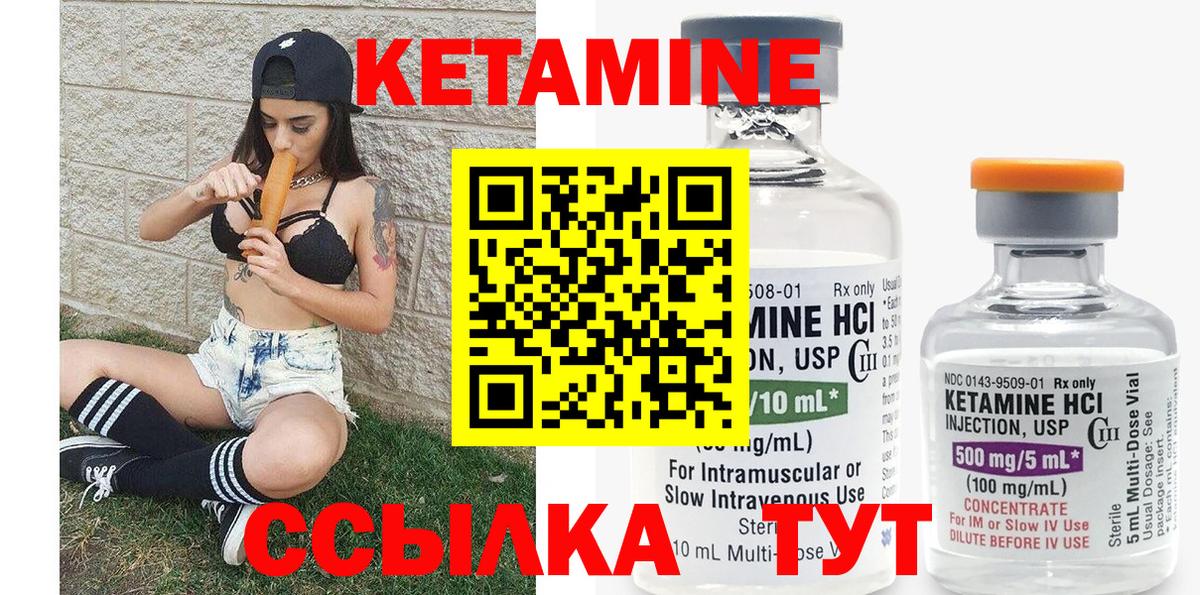 Елабуга  КЕТАМИН VHQ  Кетамин ketamine  МЕГА ТОР  Вход с VPN 