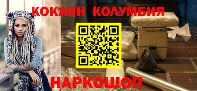 кокаин перу Кумертау