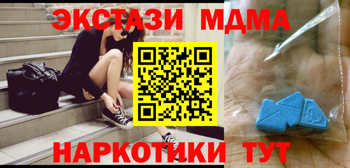 МДМА Molly Елабуга