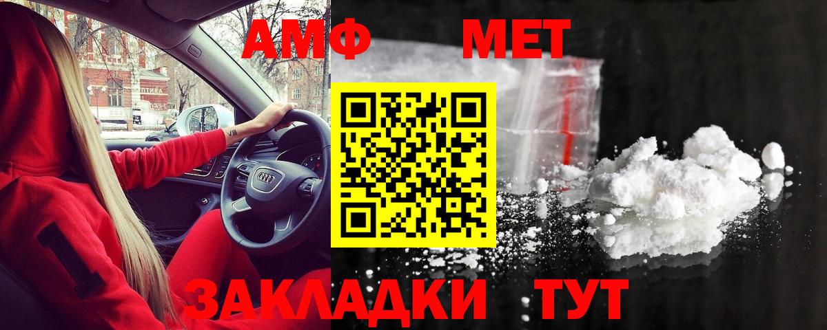 МЕТАМФЕТАМИН Декстрометамфетамин 99.9%  МЕТАМФЕТАМИН Декстрометамфетамин 99.9%  Вход с VPN  Елабуга 