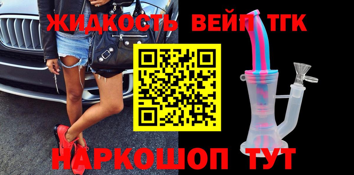 ТГК гашишное масло Елабуга