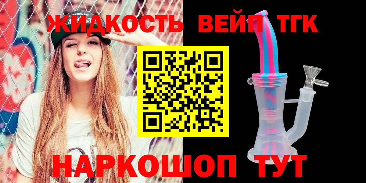 ТГК гашишное масло  Вход с VPN  Елабуга  ТГК жижа 