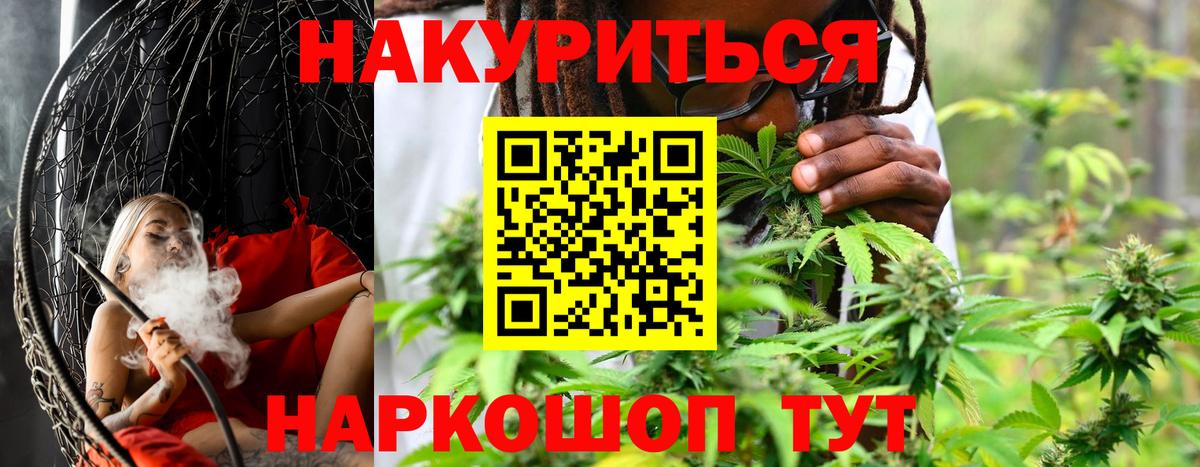 Елабуга  МАРИХУАНА AK-47  Канабис планчик  Вход с VPN 